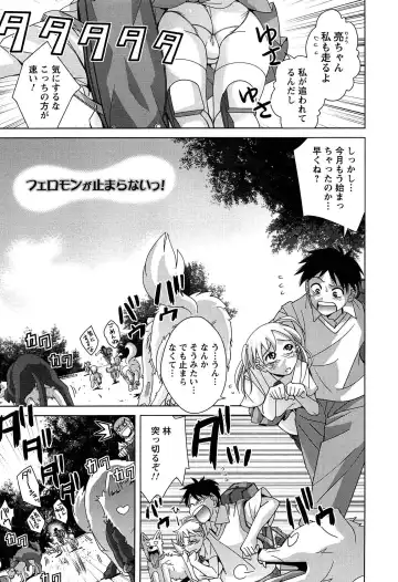 [Matsumoto Kichidi] Joshikousei no Seiyoku ga Hitomae de Arawa ni Naru Jian ga Hassei Fhentai - Page 188
