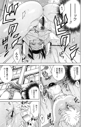 [Matsumoto Kichidi] Joshikousei no Seiyoku ga Hitomae de Arawa ni Naru Jian ga Hassei Fhentai - Page 40