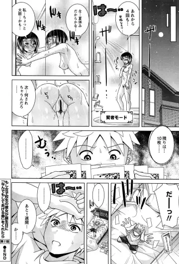 [Matsumoto Kichidi] Joshikousei no Seiyoku ga Hitomae de Arawa ni Naru Jian ga Hassei Fhentai - Page 45