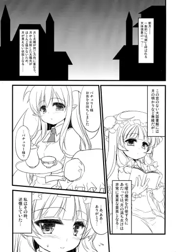 [Fujiyama Takashi] Aru Shingetsu no Yoru, Patchouli Knowledge wa Jukkaishita. Fhentai.net - Page 5