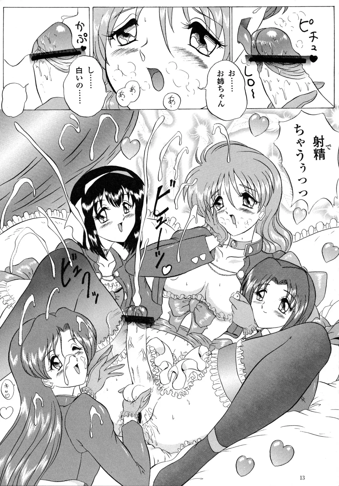 [Gesho Ichirou - Type.90] Love Wing Fhentai - Page 13