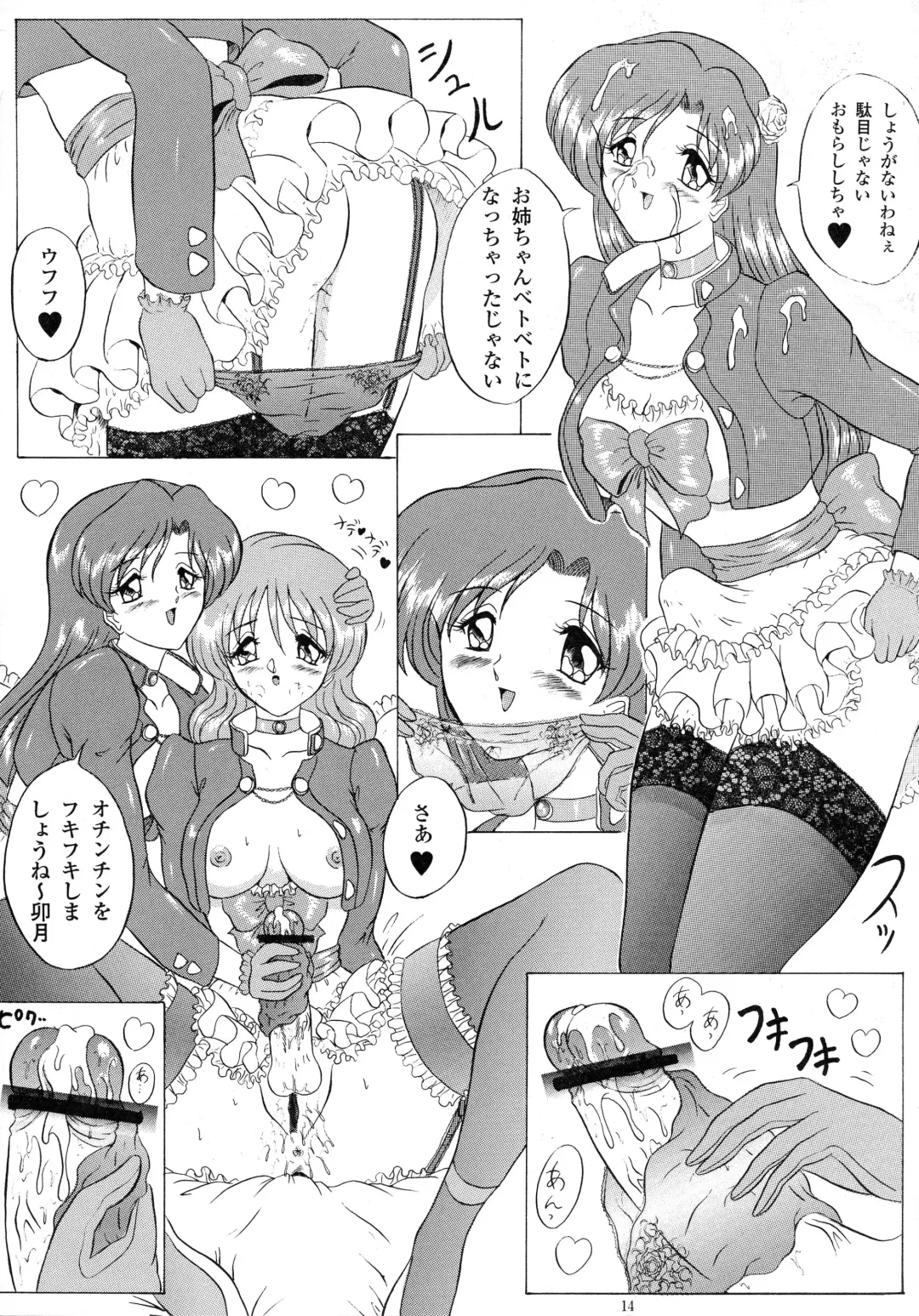 [Gesho Ichirou - Type.90] Love Wing Fhentai - Page 14