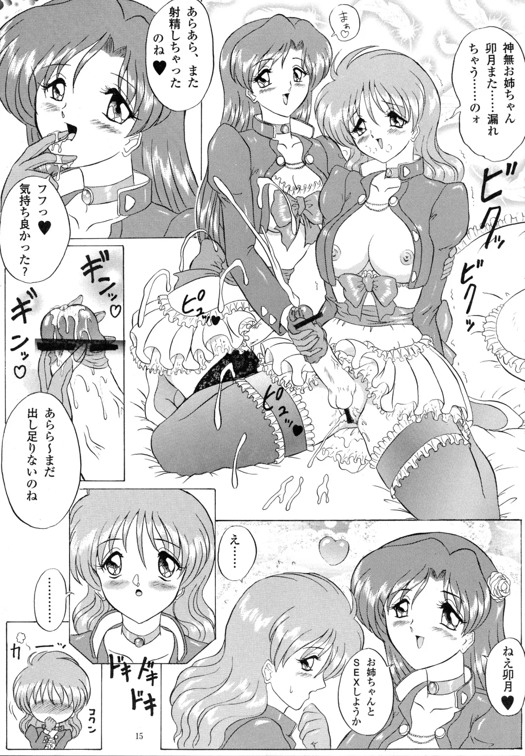 [Gesho Ichirou - Type.90] Love Wing Fhentai - Page 15