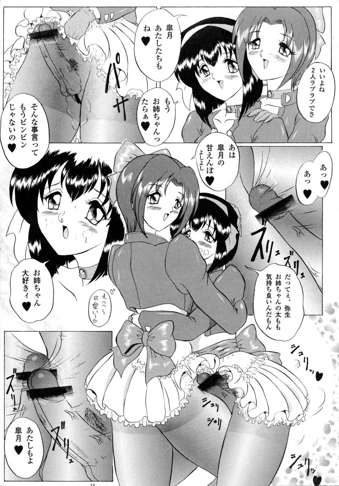 [Gesho Ichirou - Type.90] Love Wing Fhentai - Page 18