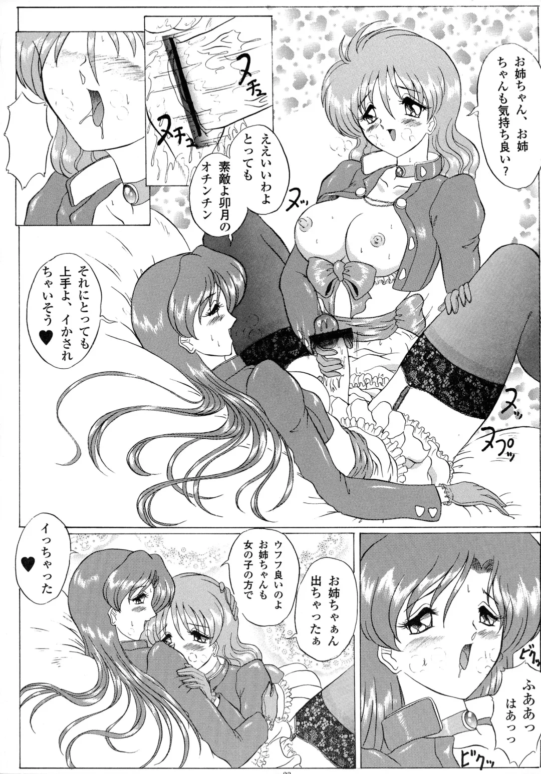 [Gesho Ichirou - Type.90] Love Wing Fhentai - Page 23