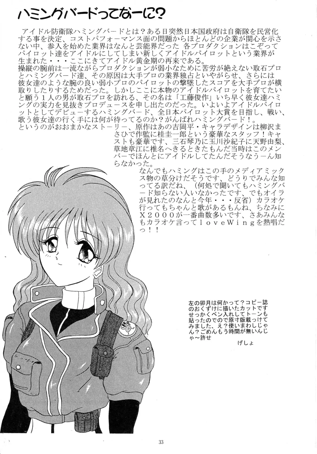 [Gesho Ichirou - Type.90] Love Wing Fhentai - Page 33