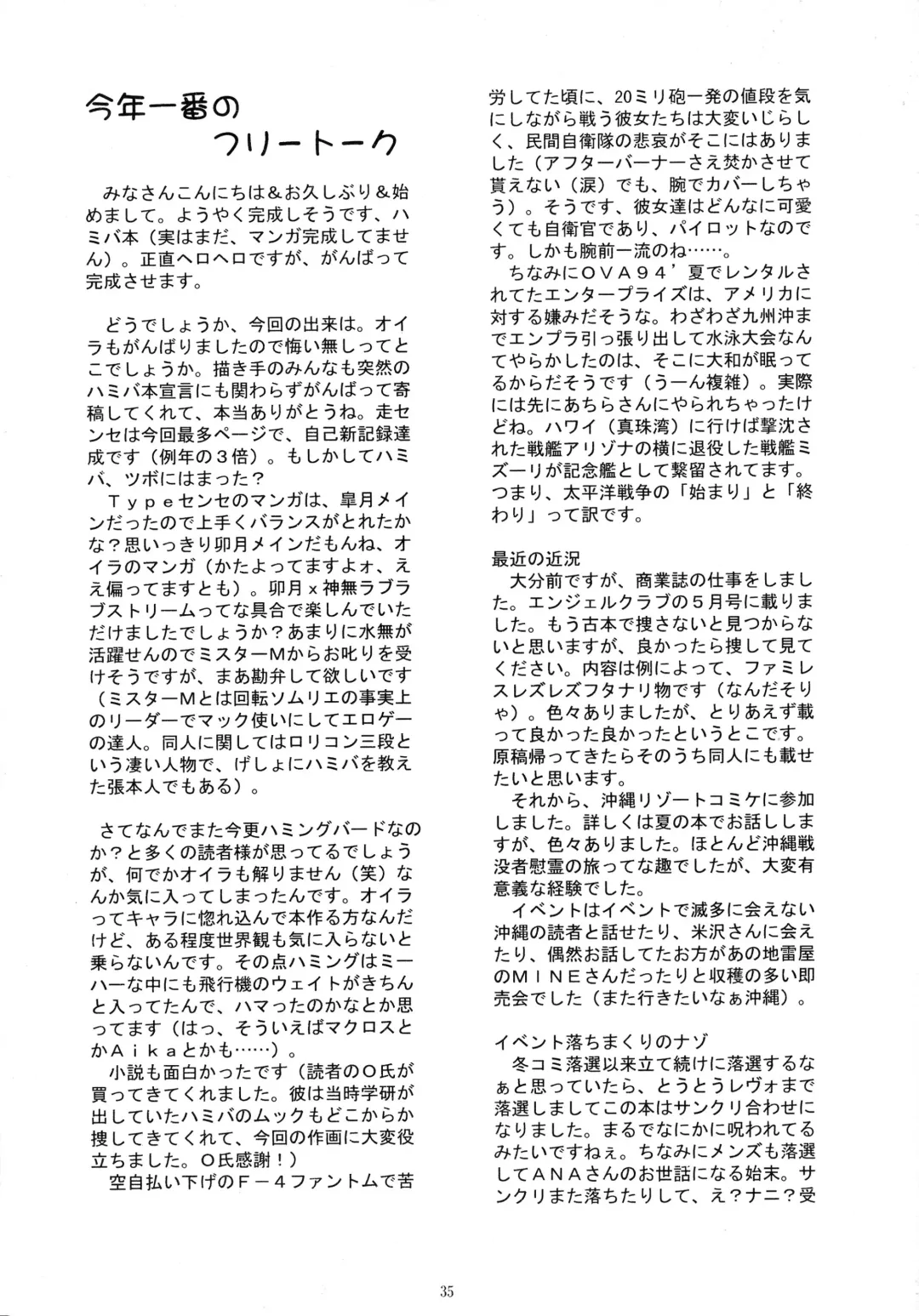 [Gesho Ichirou - Type.90] Love Wing Fhentai - Page 35