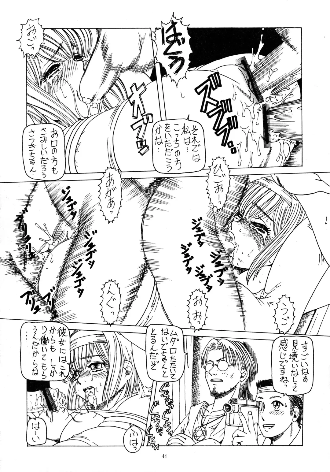 [Gesho Ichirou - Type.90] Love Wing Fhentai - Page 44