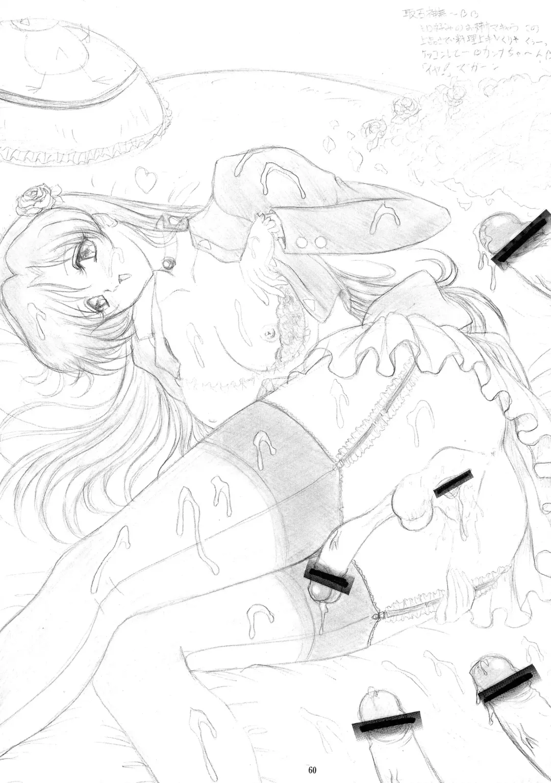 [Gesho Ichirou - Type.90] Love Wing Fhentai - Page 59