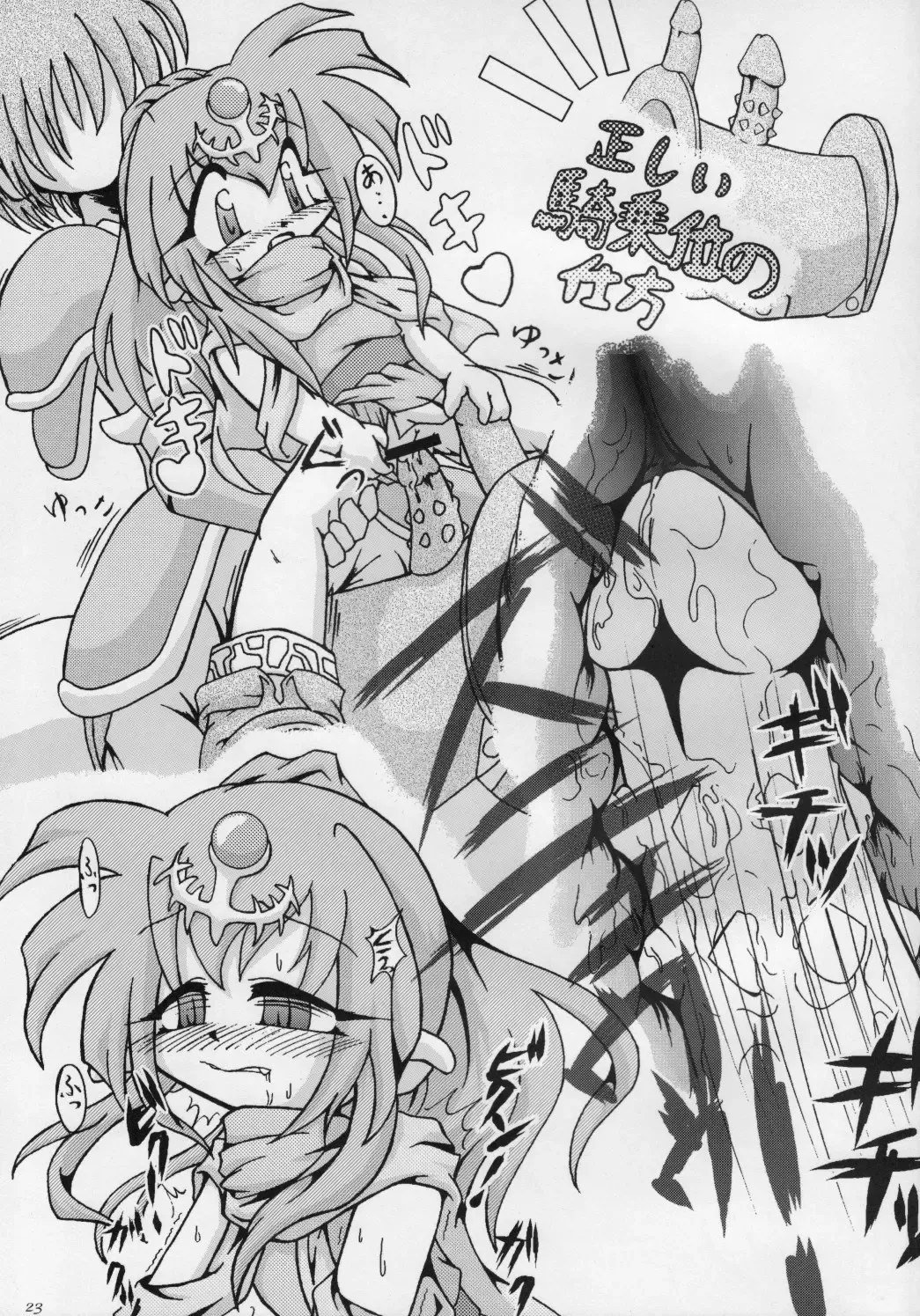 [Sakurabe Notos] Tiki-Mari-ing! Fhentai.net - Page 22