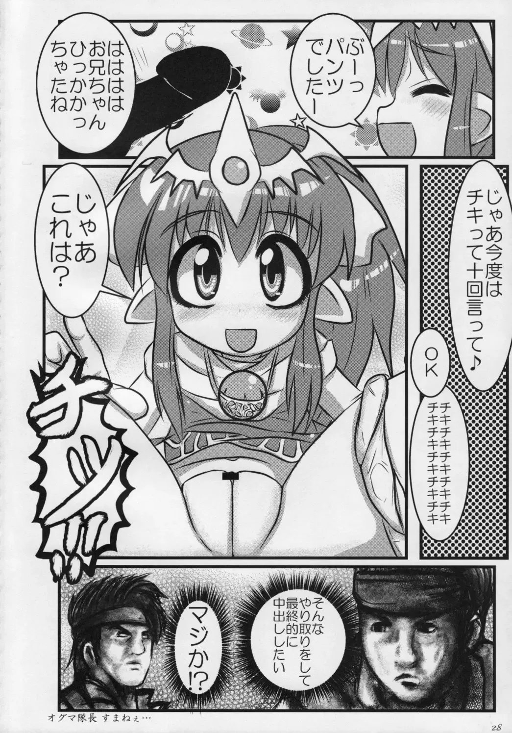 [Sakurabe Notos] Tiki-Mari-ing! Fhentai.net - Page 27