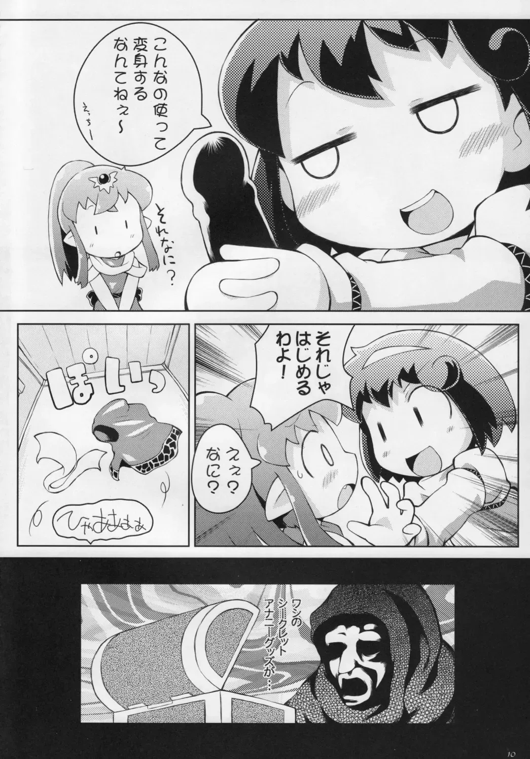 [Sakurabe Notos] Tiki-Mari-ing! Fhentai.net - Page 9