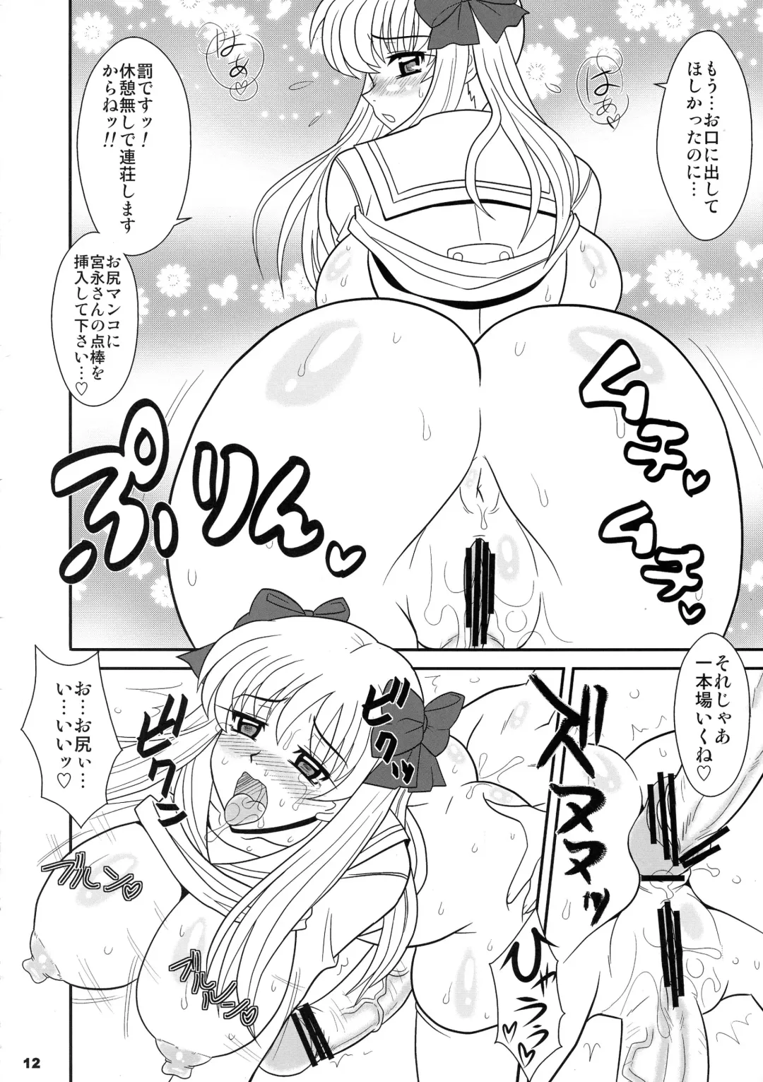 [Mutsu Nagare] Sugoi Ikioi 26 Fhentai - Page 12