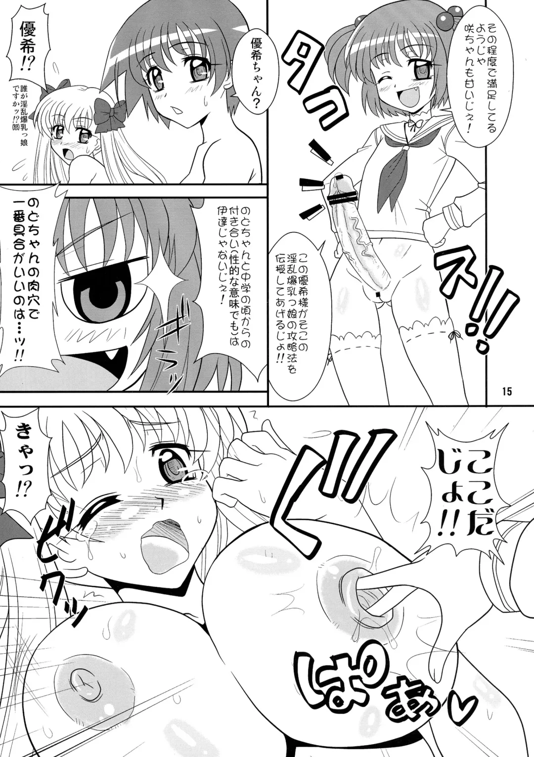 [Mutsu Nagare] Sugoi Ikioi 26 Fhentai - Page 15