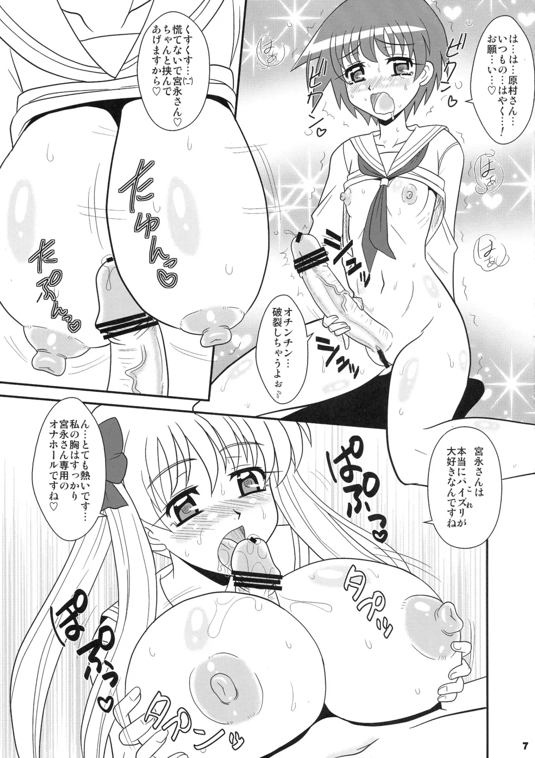 [Mutsu Nagare] Sugoi Ikioi 26 Fhentai - Page 7