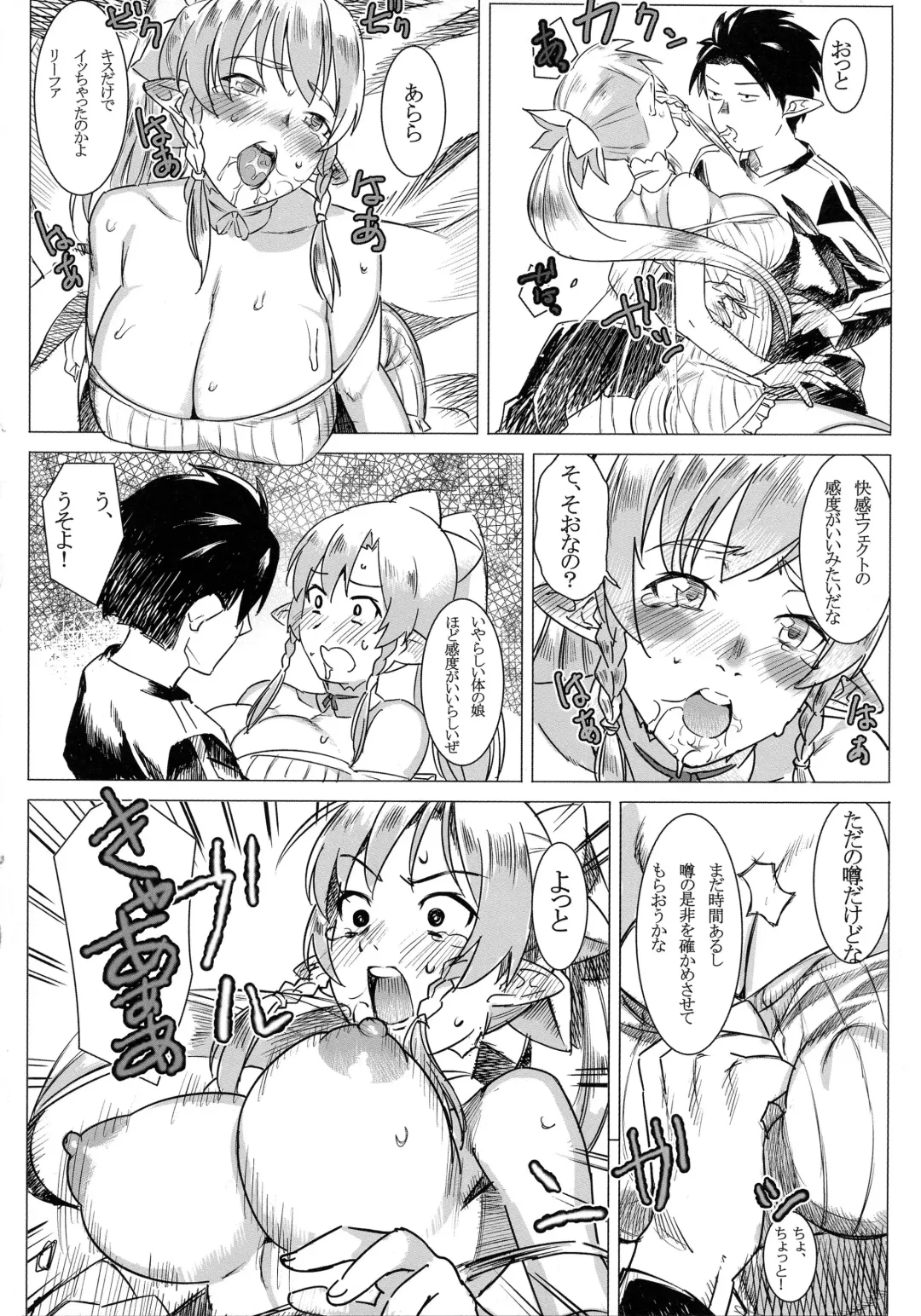 [At] Lyfa no Bonyuu ya! Kanchou ya! Fhentai - Page 10