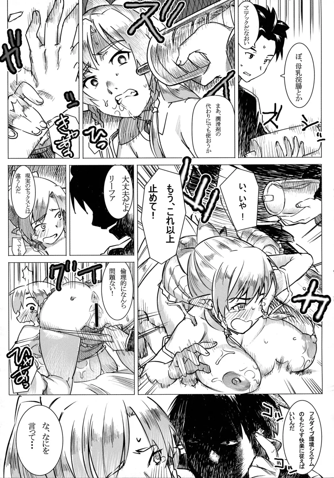 [At] Lyfa no Bonyuu ya! Kanchou ya! Fhentai - Page 15