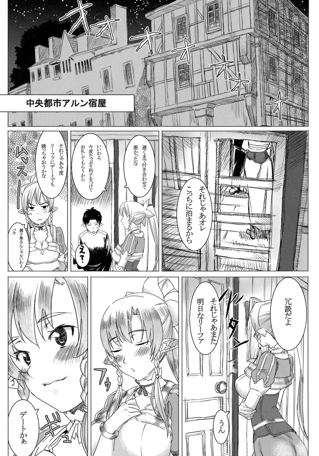 [At] Lyfa no Bonyuu ya! Kanchou ya! Fhentai - Page 3