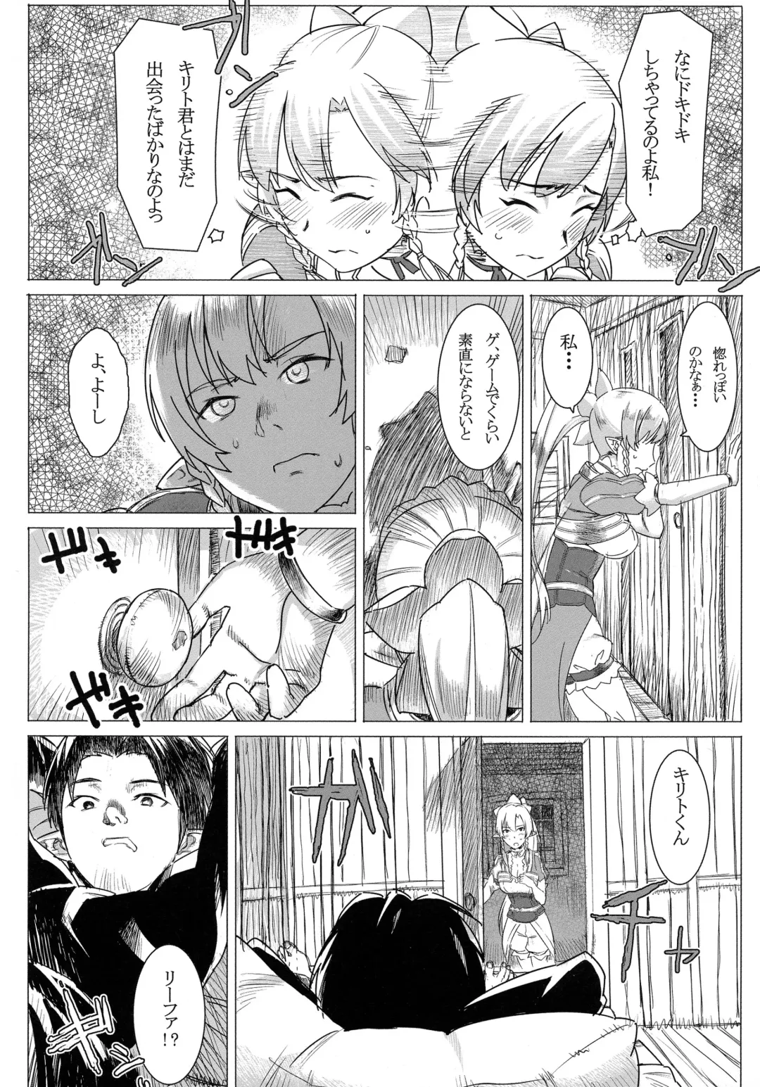 [At] Lyfa no Bonyuu ya! Kanchou ya! Fhentai - Page 4