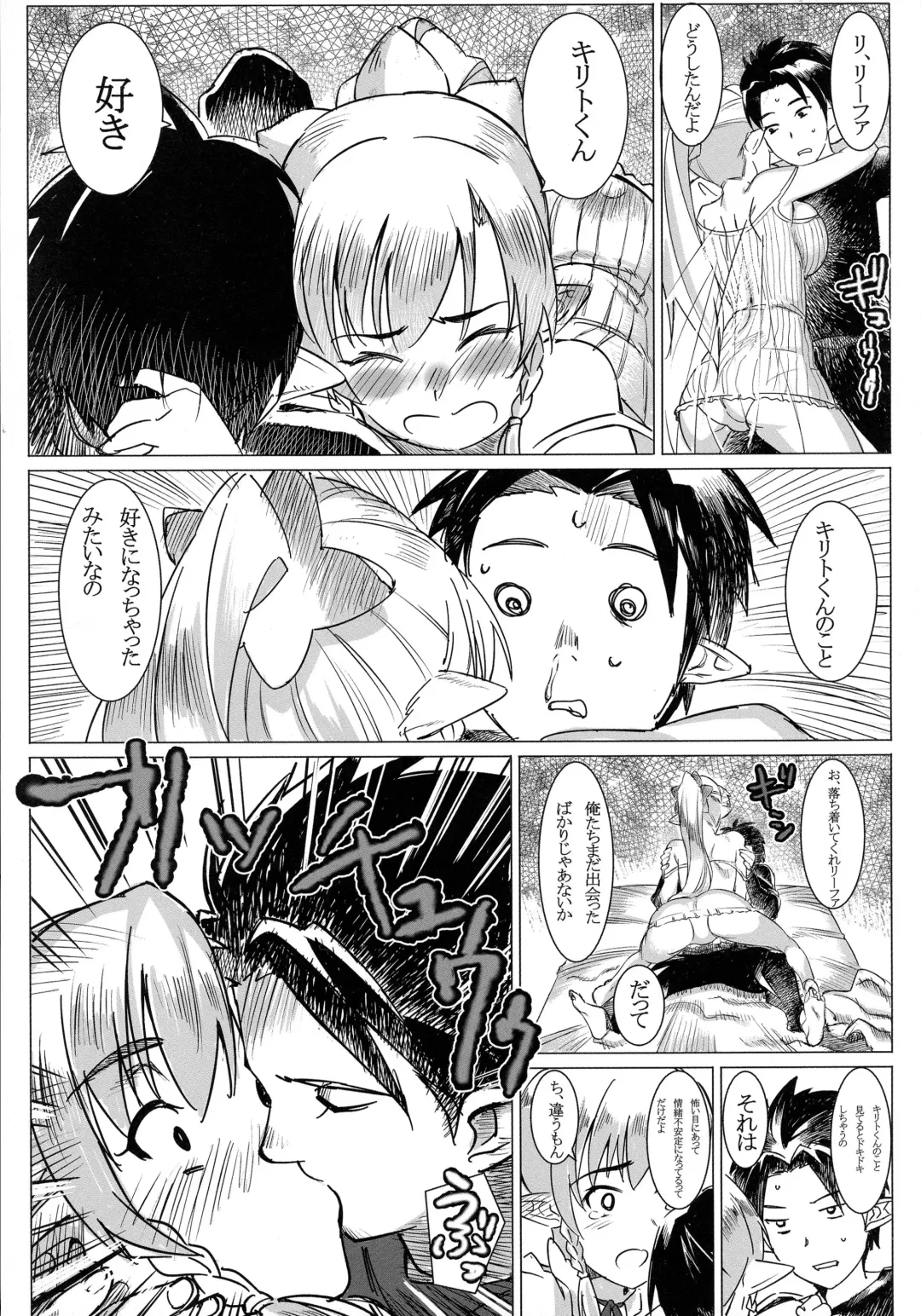 [At] Lyfa no Bonyuu ya! Kanchou ya! Fhentai - Page 7