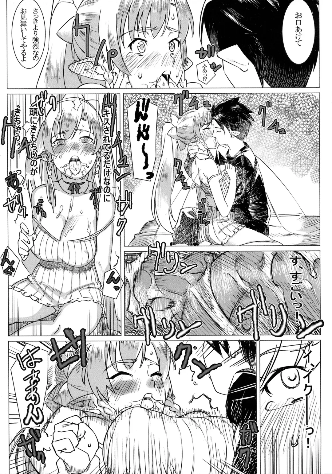 [At] Lyfa no Bonyuu ya! Kanchou ya! Fhentai - Page 9