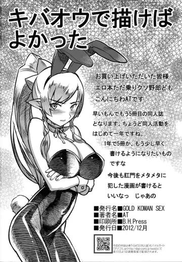 [At] Lyfa no Bonyuu ya! Kanchou ya! Fhentai - Page 26