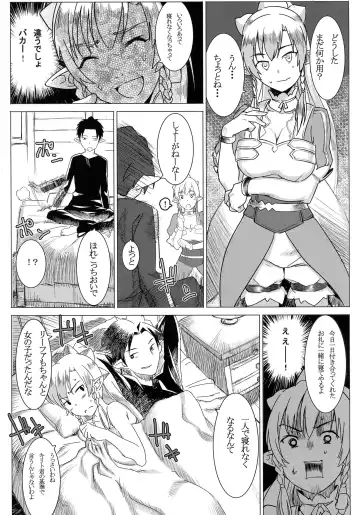 [At] Lyfa no Bonyuu ya! Kanchou ya! Fhentai - Page 5