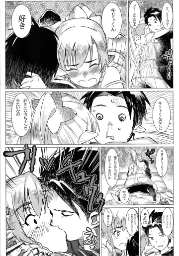 [At] Lyfa no Bonyuu ya! Kanchou ya! Fhentai - Page 7
