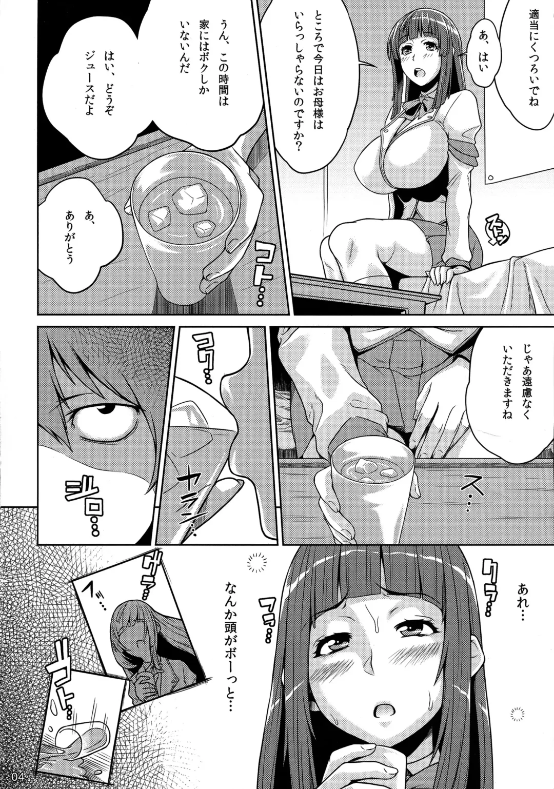 [Kemigawa Mondo] Oneshota Sweetie Fhentai.net - Page 6