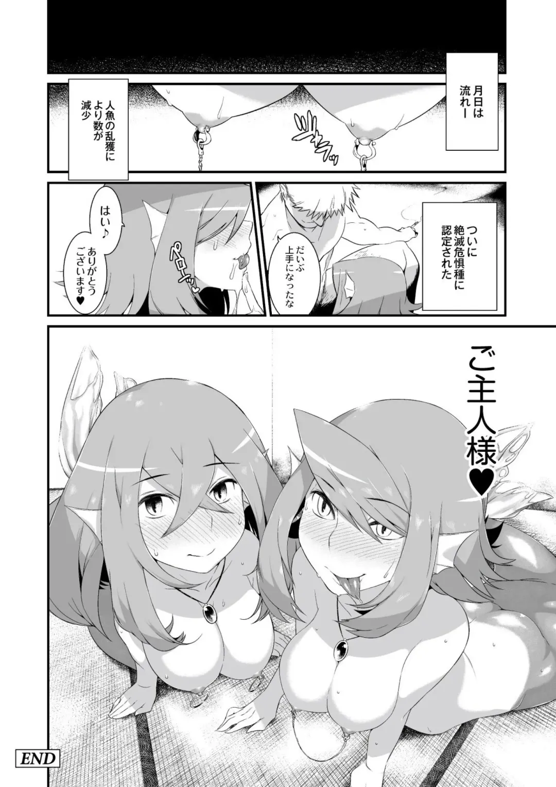 [Mizone] Onigashima no Iinazuke Fhentai - Page 100