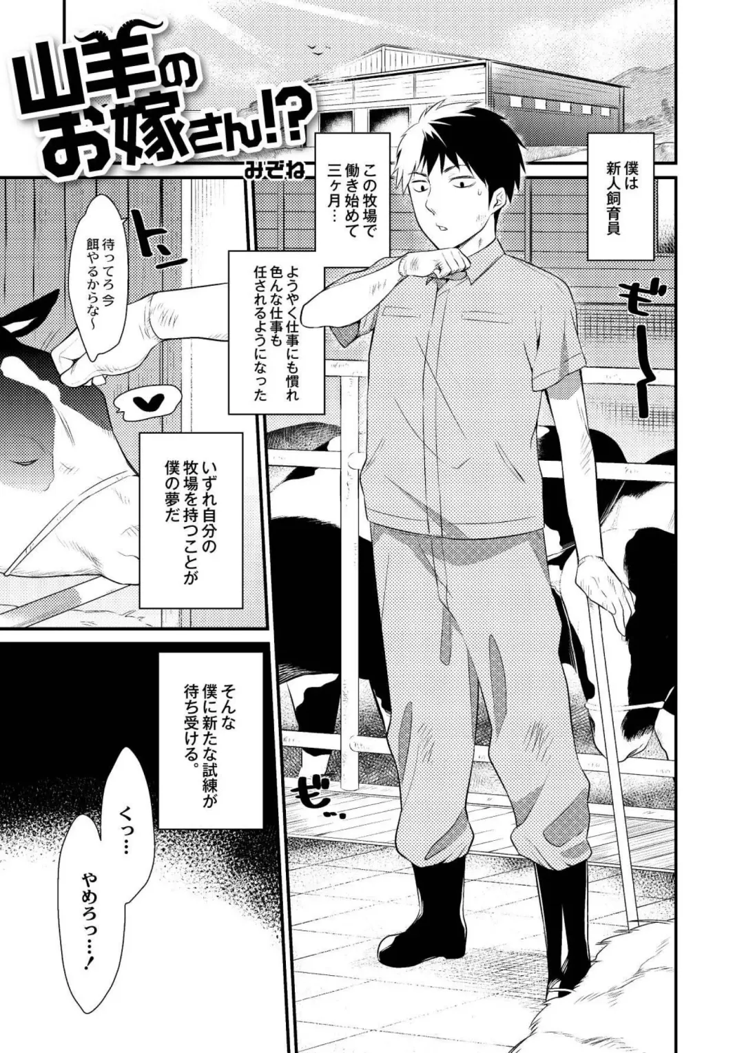 [Mizone] Onigashima no Iinazuke Fhentai - Page 101