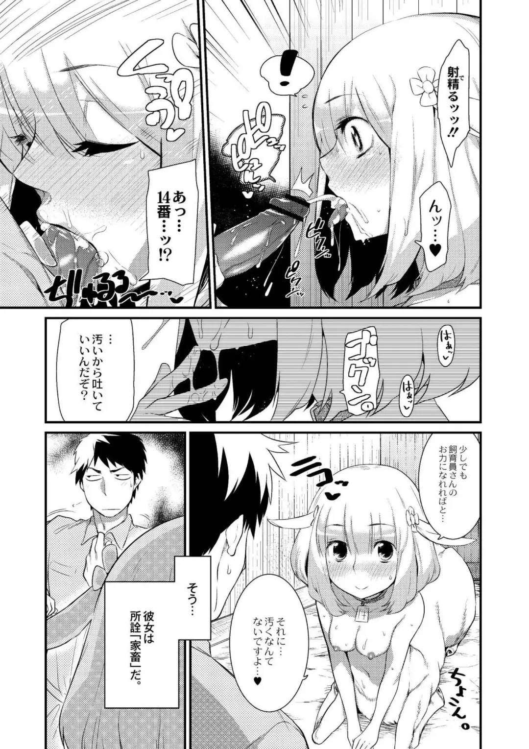 [Mizone] Onigashima no Iinazuke Fhentai - Page 103
