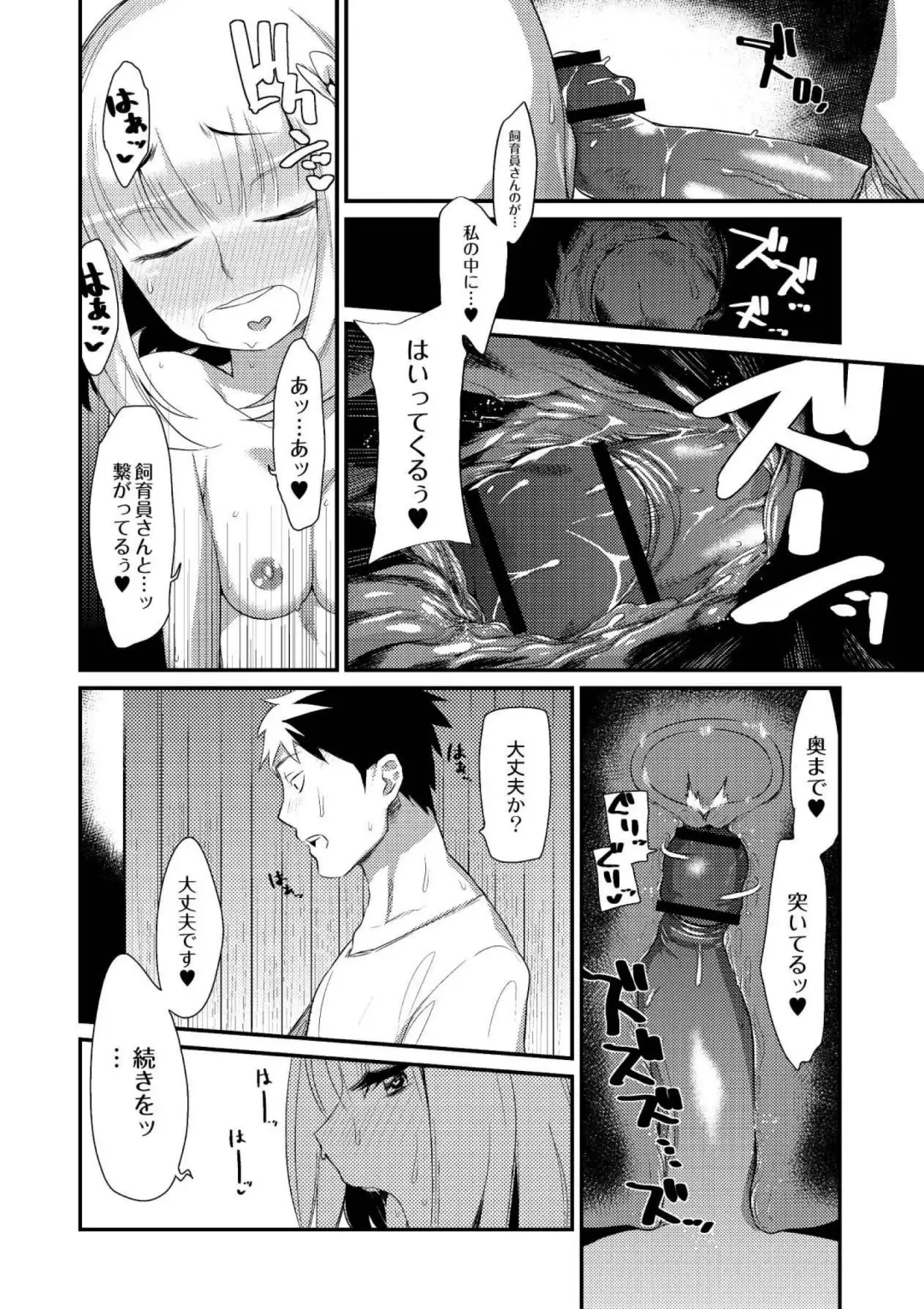 [Mizone] Onigashima no Iinazuke Fhentai - Page 112