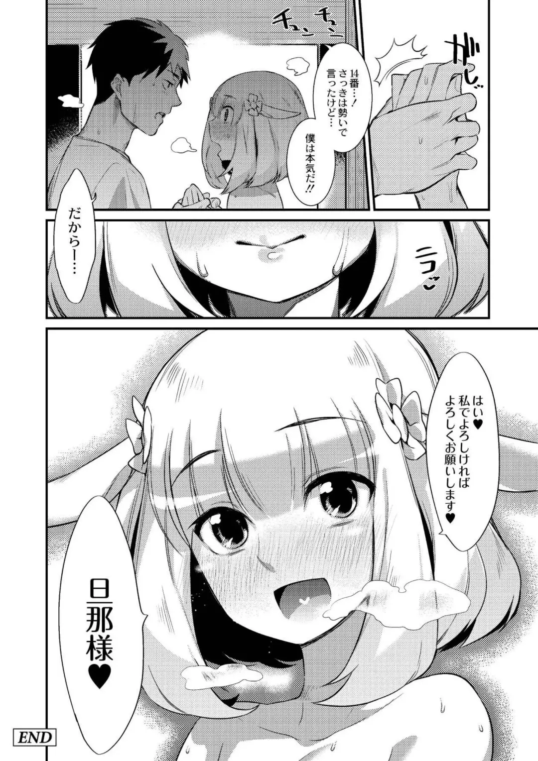 [Mizone] Onigashima no Iinazuke Fhentai - Page 116