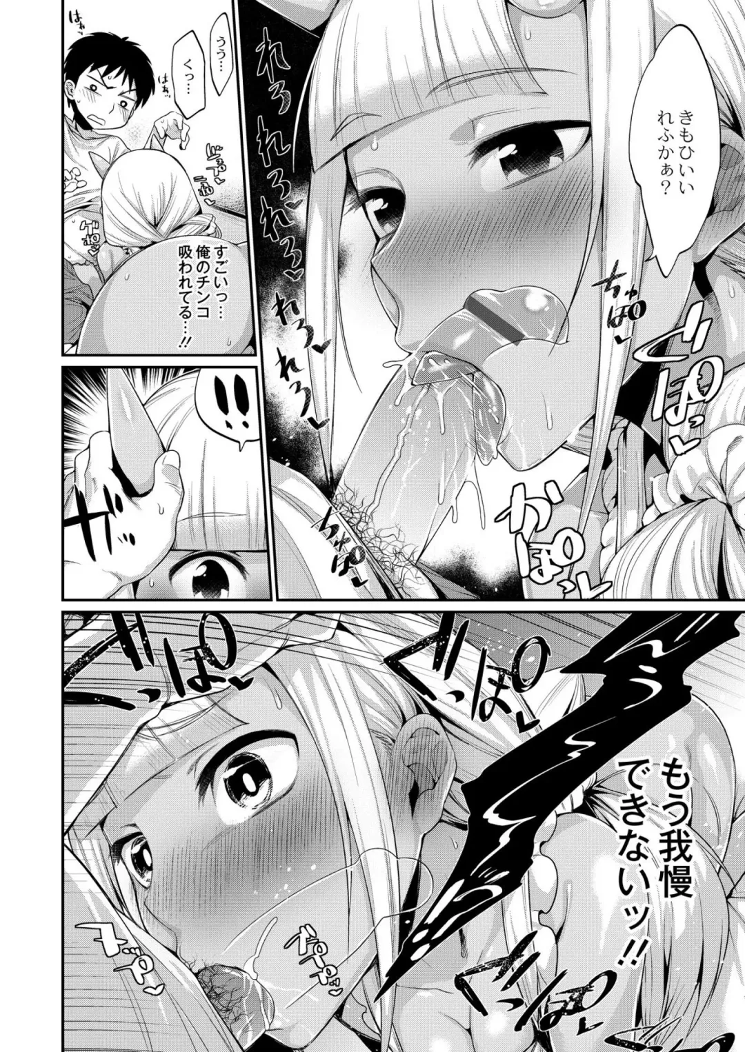 [Mizone] Onigashima no Iinazuke Fhentai - Page 12