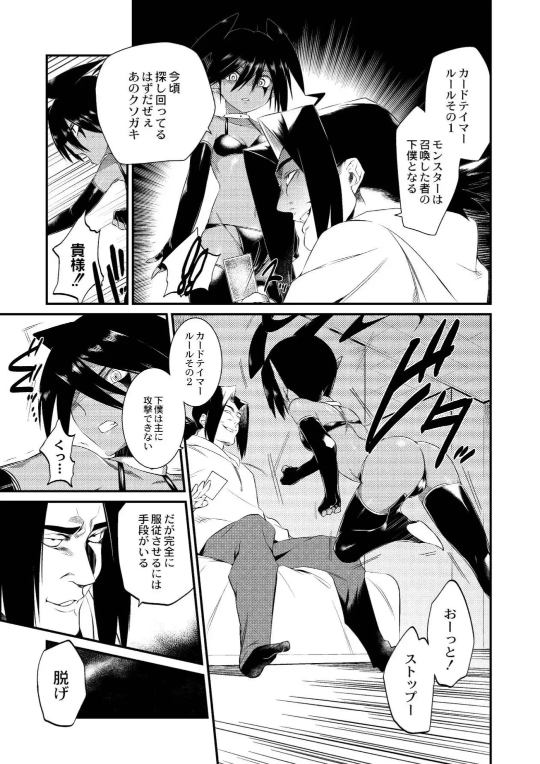 [Mizone] Onigashima no Iinazuke Fhentai - Page 121