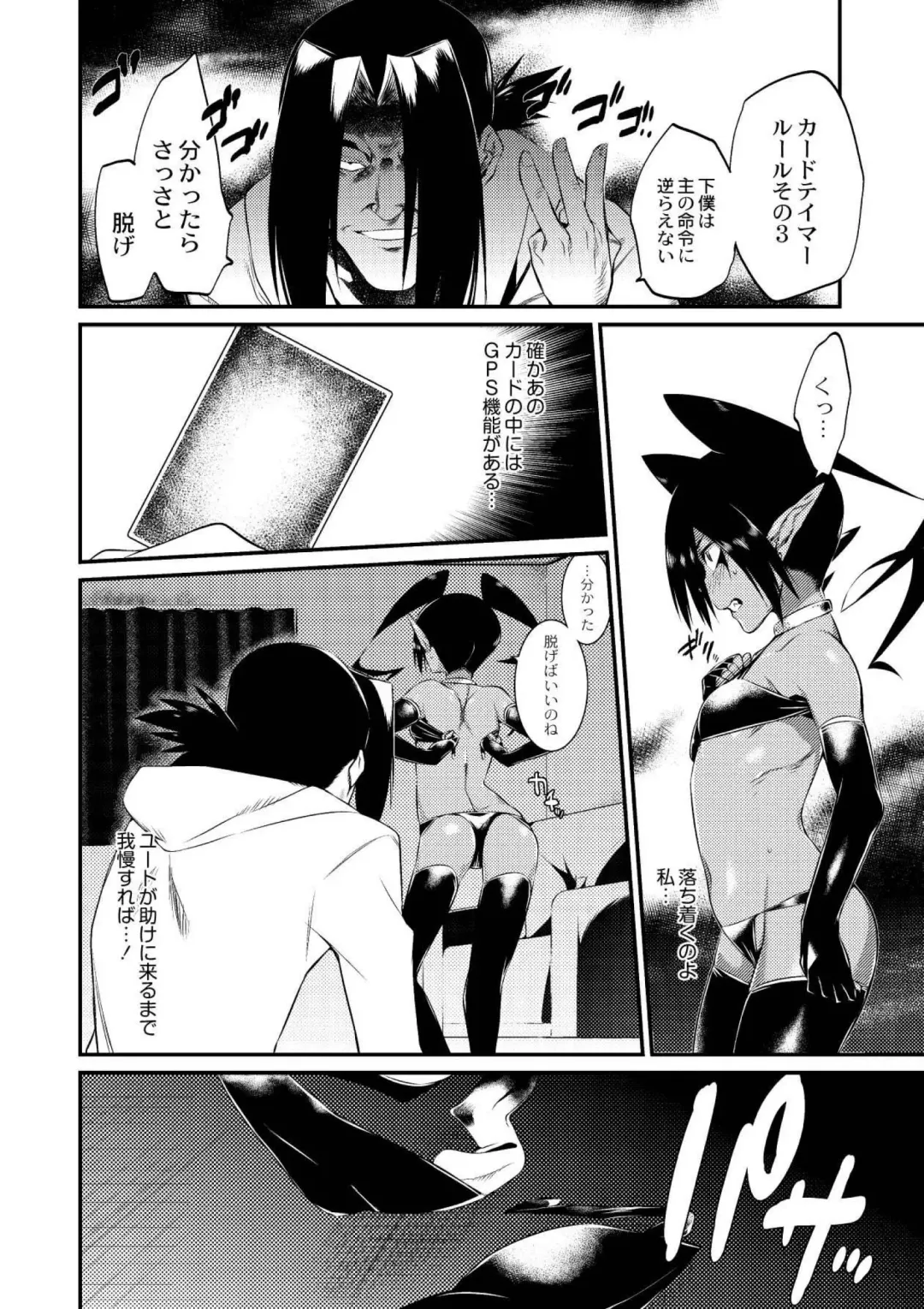 [Mizone] Onigashima no Iinazuke Fhentai - Page 122