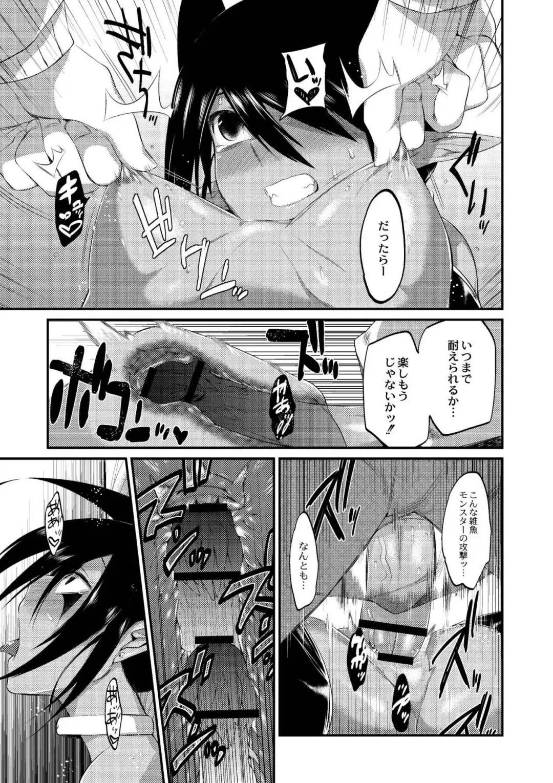 [Mizone] Onigashima no Iinazuke Fhentai - Page 129