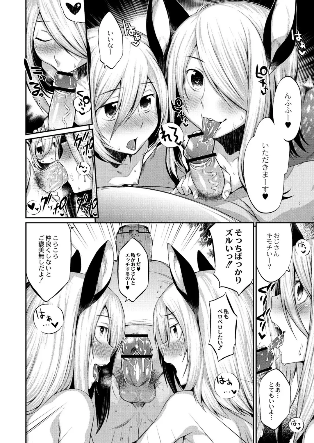 [Mizone] Onigashima no Iinazuke Fhentai - Page 141