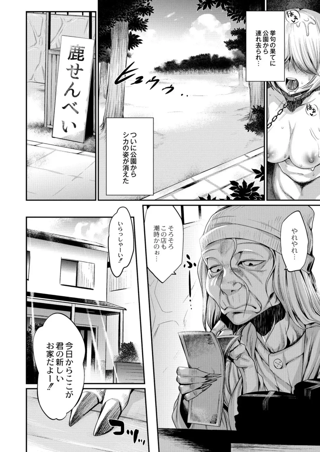 [Mizone] Onigashima no Iinazuke Fhentai - Page 149