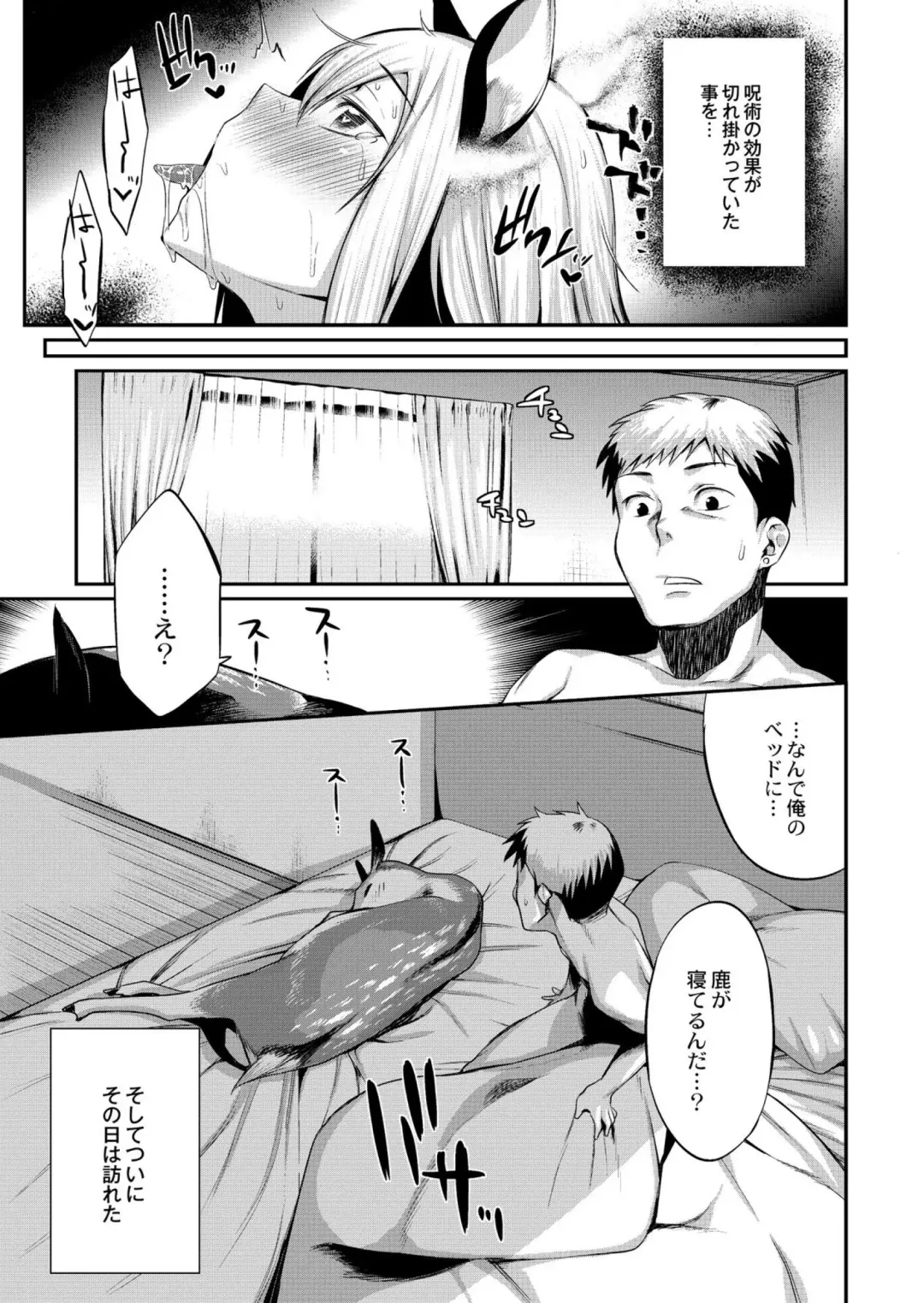 [Mizone] Onigashima no Iinazuke Fhentai - Page 154