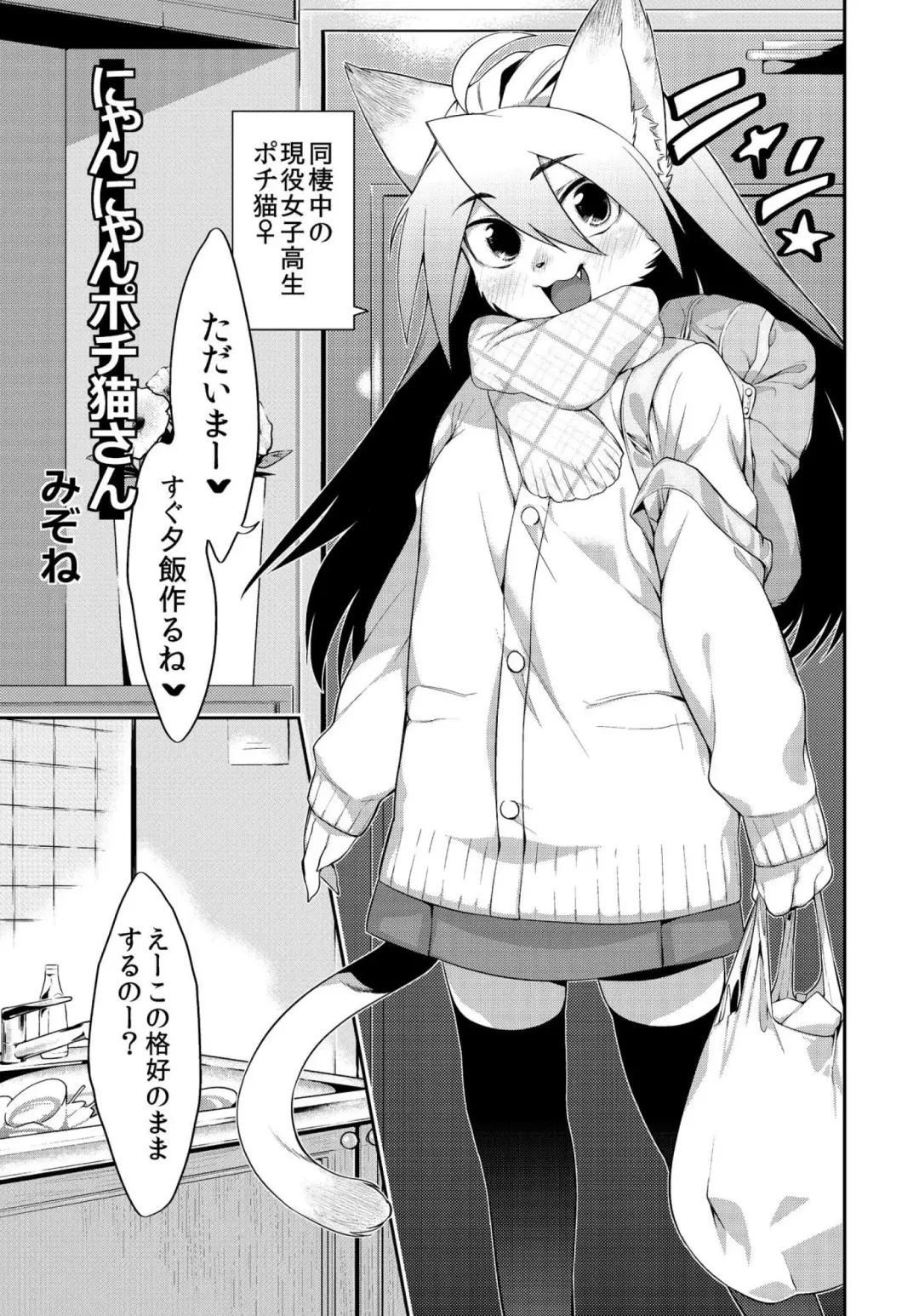 [Mizone] Onigashima no Iinazuke Fhentai - Page 176