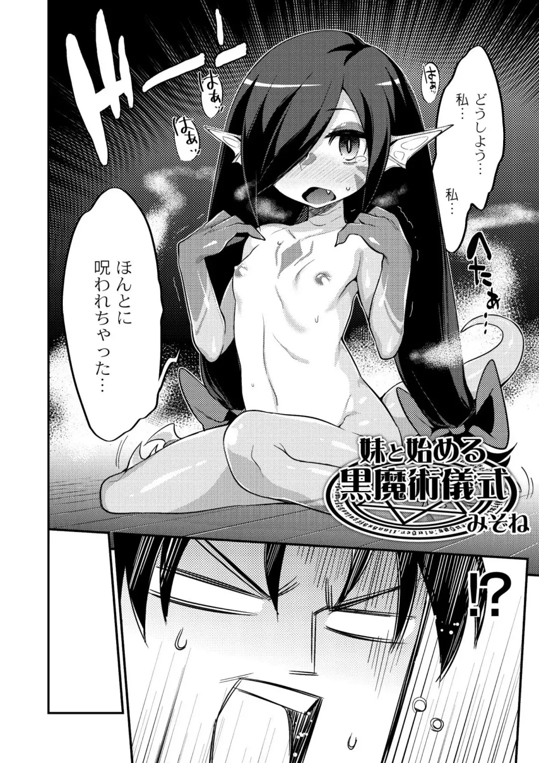 [Mizone] Onigashima no Iinazuke Fhentai - Page 28