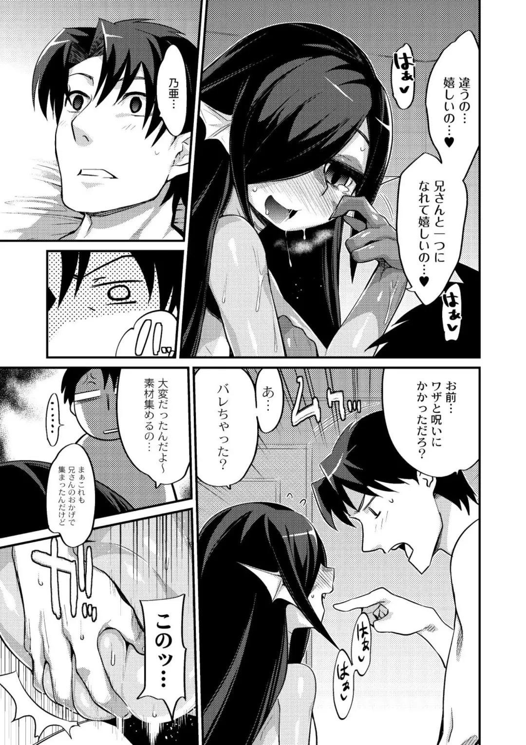 [Mizone] Onigashima no Iinazuke Fhentai - Page 37