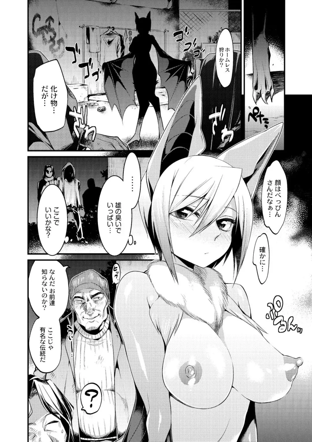 [Mizone] Onigashima no Iinazuke Fhentai - Page 64