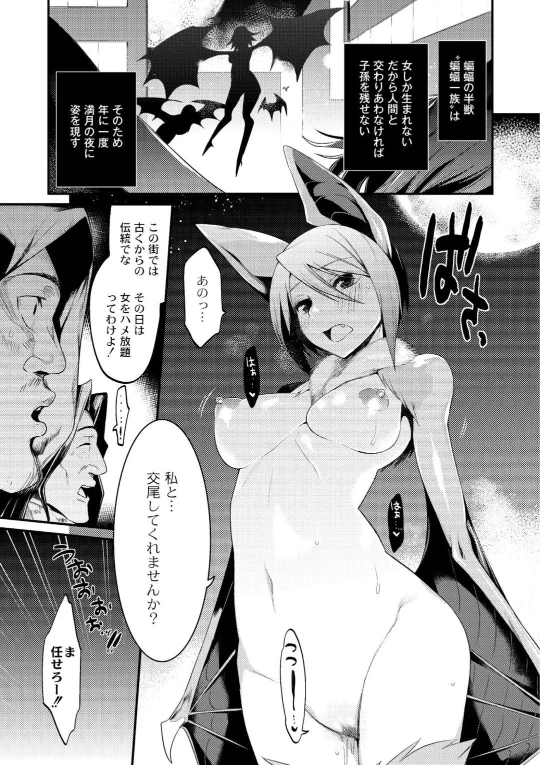 [Mizone] Onigashima no Iinazuke Fhentai - Page 65