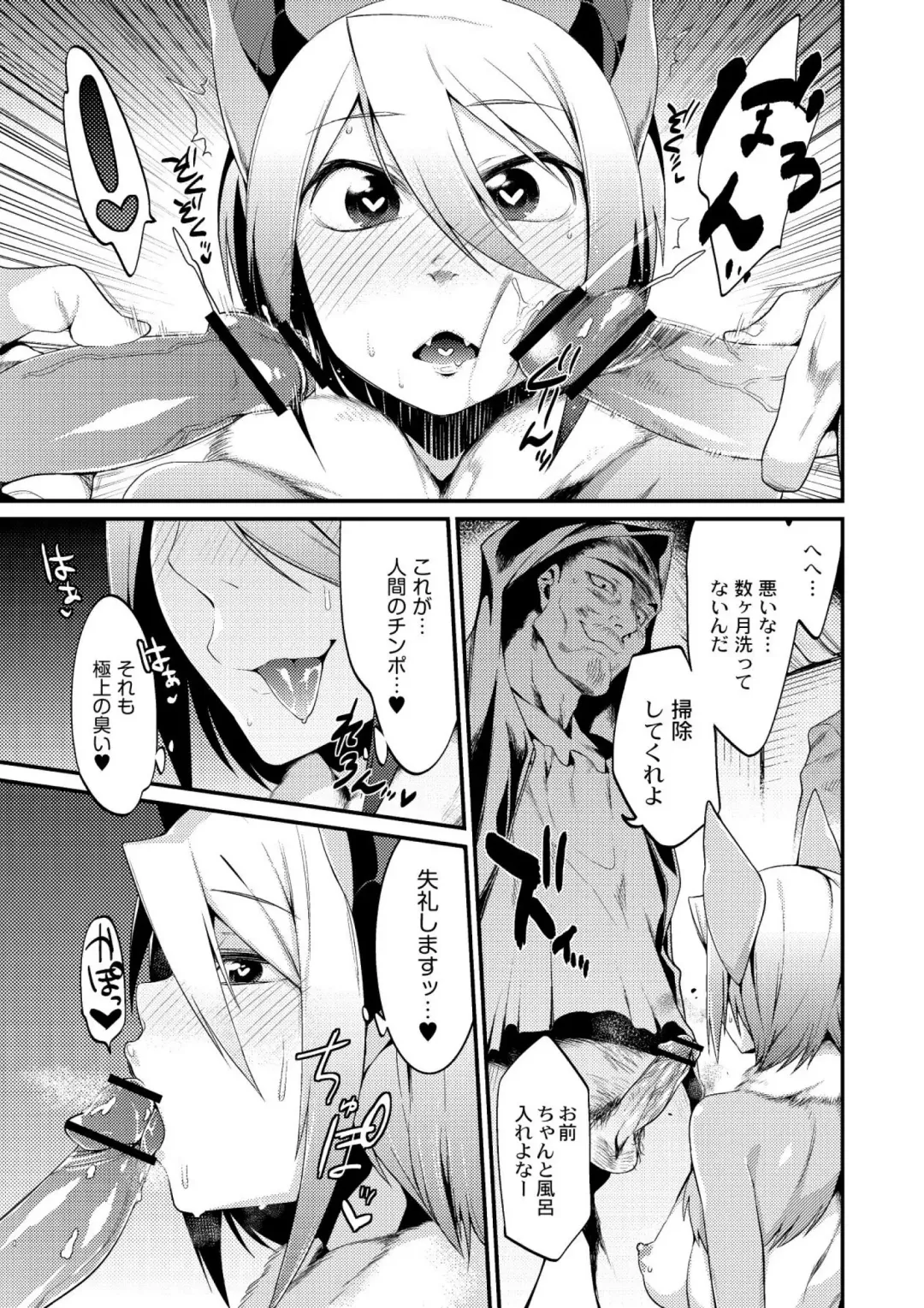 [Mizone] Onigashima no Iinazuke Fhentai - Page 67