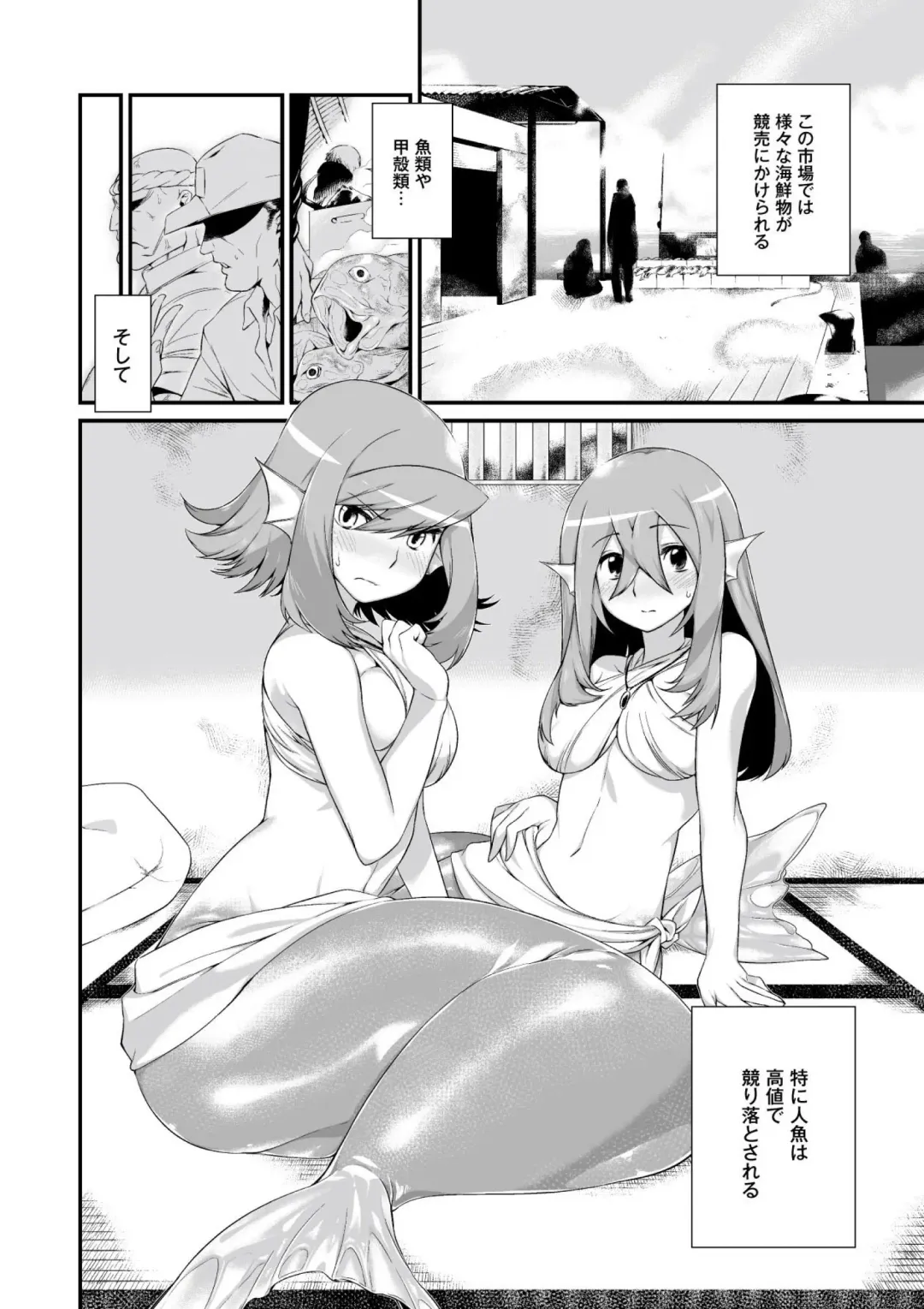 [Mizone] Onigashima no Iinazuke Fhentai - Page 83