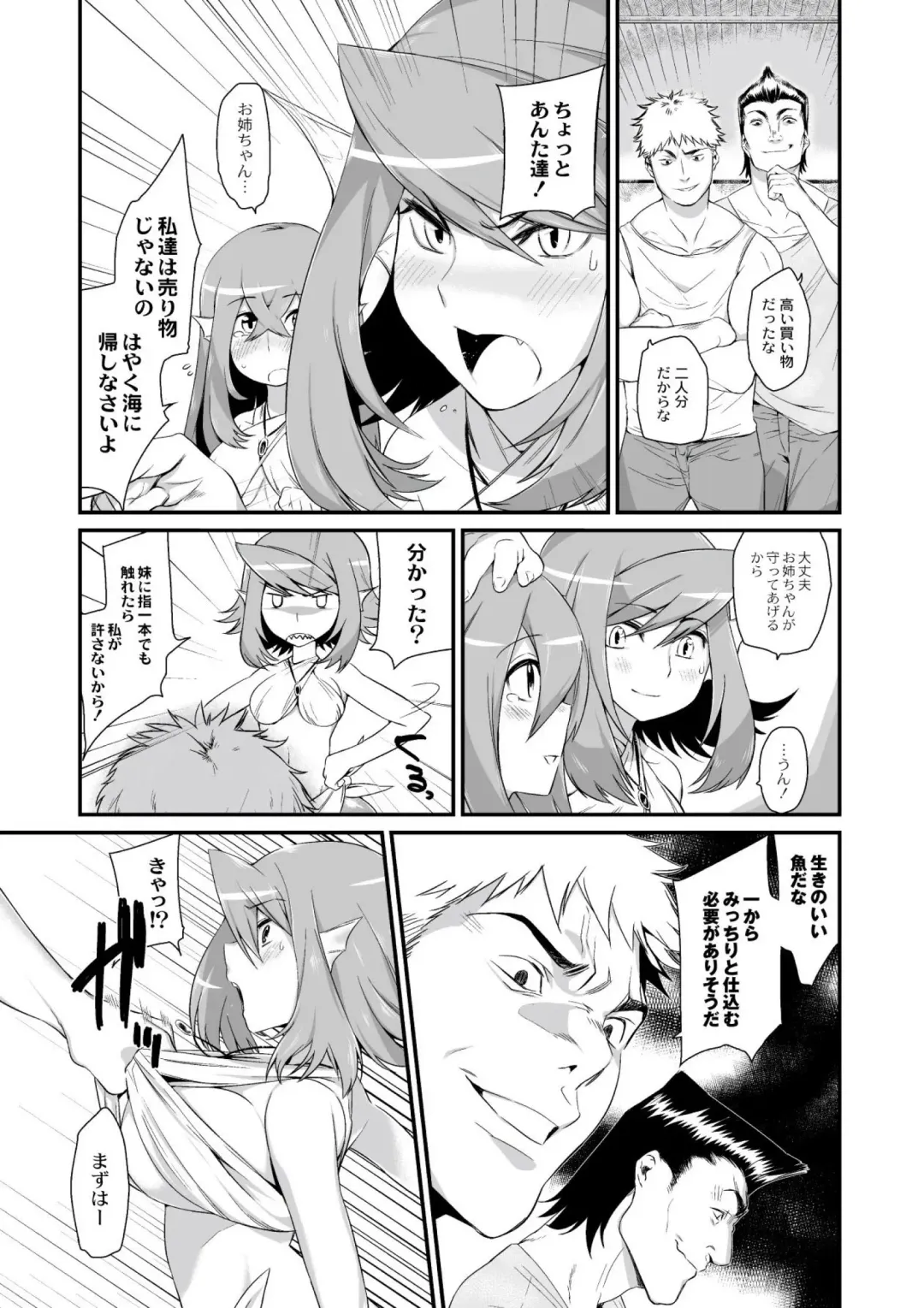 [Mizone] Onigashima no Iinazuke Fhentai - Page 84