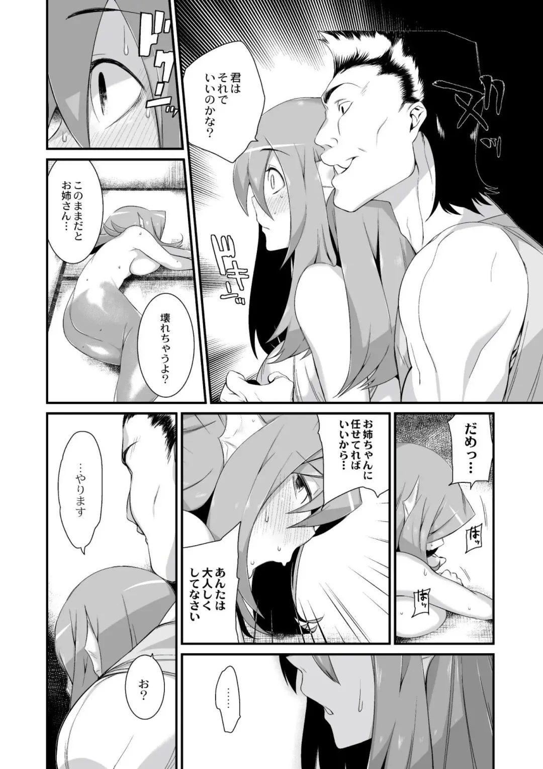 [Mizone] Onigashima no Iinazuke Fhentai - Page 95